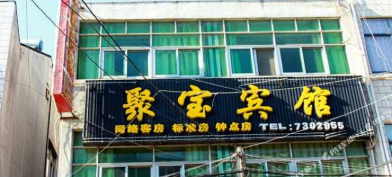 天长聚宝宾馆图片