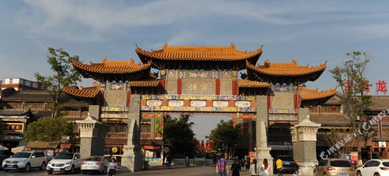 昆明官渡古镇大酒店图片