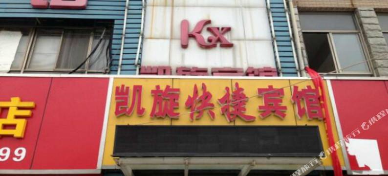 马鞍山凯旋宾馆图片