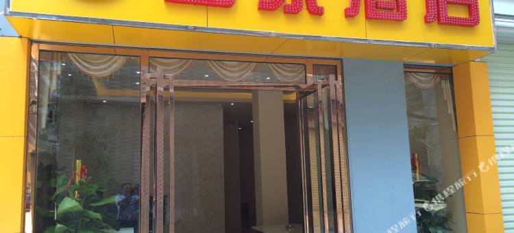 自家酒店(贵港高铁站贵糖高级中学店)图片