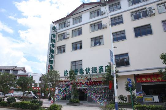 格林豪泰(玉龙火车站玉兴路店)