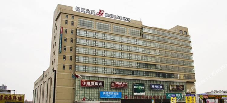 锦江之星(晋城中原街店)图片