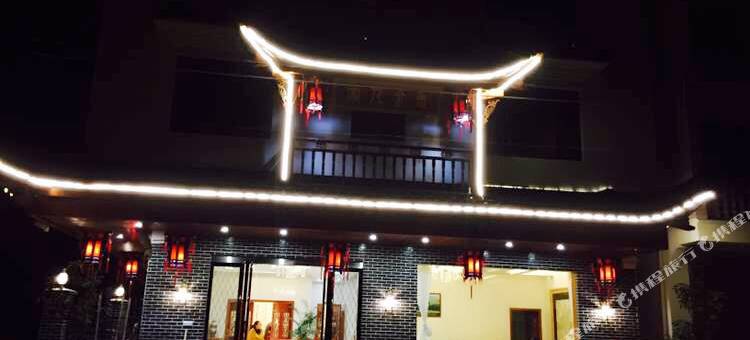 婺源余家小院(李坑风景区店)图片