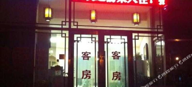 大连星辰客栈图片