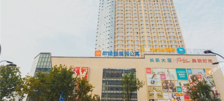 斯维登度假酒店(西安西京医院通化门地铁站店)图片