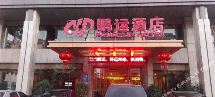 文昌鹏运酒店图片