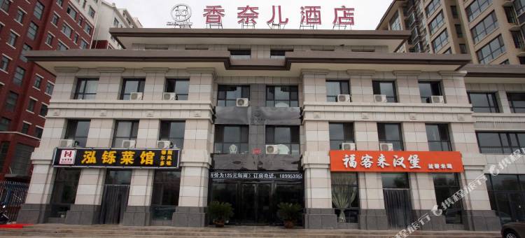 盐池可奈儿酒店图片