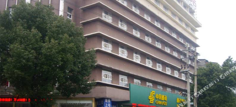 赤壁威利斯商务酒店图片