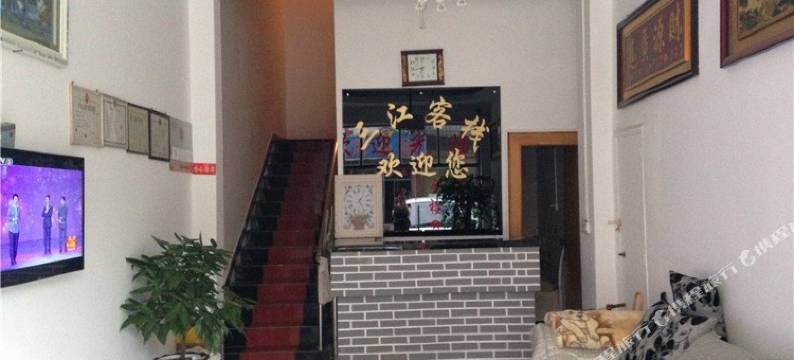 罗平三江客栈图片