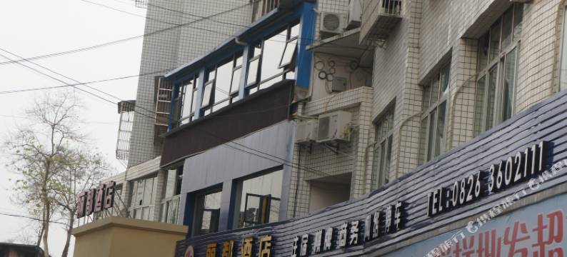 丽都酒店(邻水袁市镇店)图片