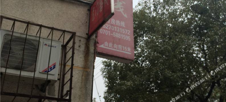 鹰潭龙门客栈图片