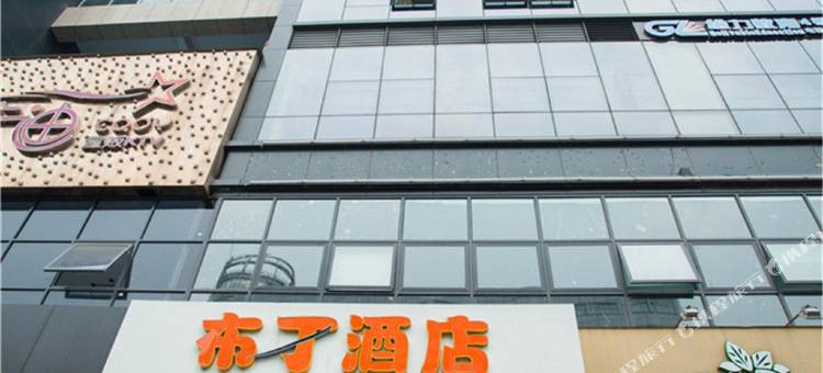 布丁酒店(杭州浙大紫金港店)图片