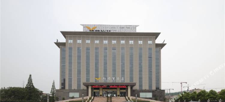 翔得V酒店(监利市人民医院店)图片