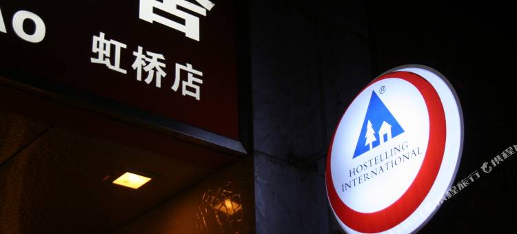 蓝山国际青年旅舍(上海虹桥店)图片