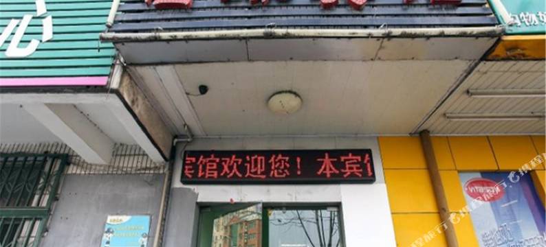 惜缘宾馆(合肥长江东路店)图片