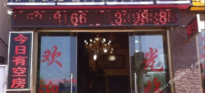 丽江客来祥酒店图片