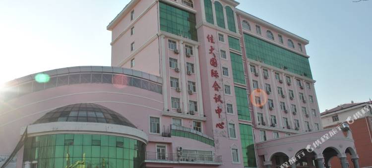 佳木斯大学国际饭店图片