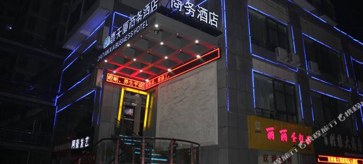 平凉嘉天厦商务酒店(平凉站店)图片