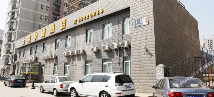 北京金源快捷酒店(朱房北地铁站清河高铁站店)图片
