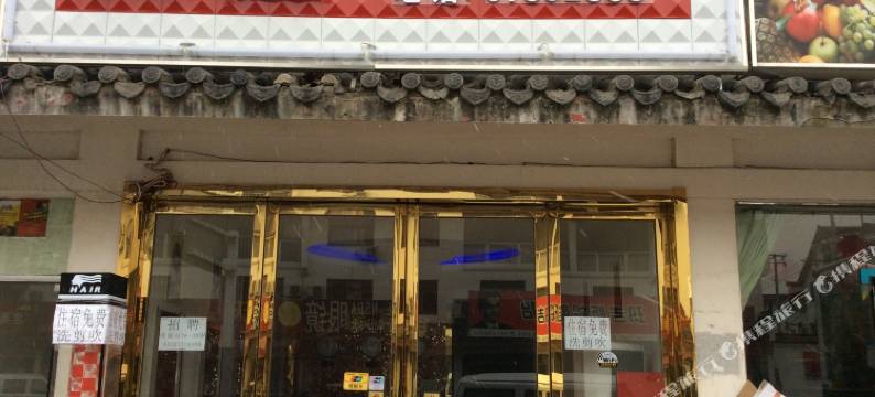 安逸快捷宾馆(合肥磨店大学城店)图片