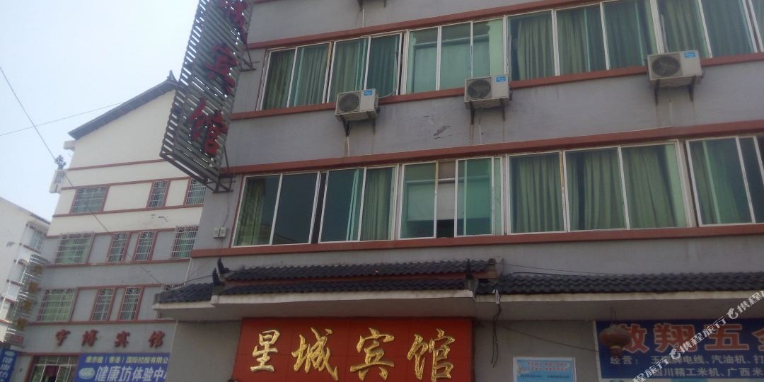 黔东南剑河星城宾馆