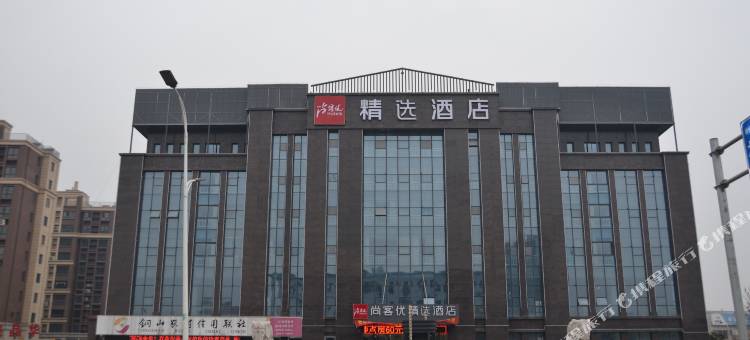 尚客优精选酒店(徐州火花店)图片
