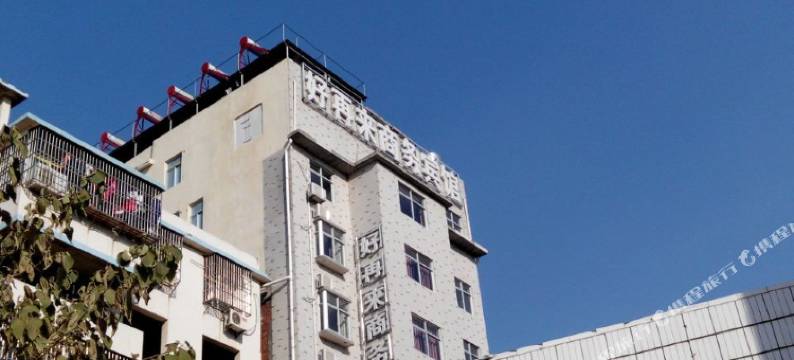 阳新好再来商务宾馆图片