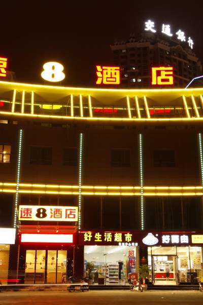 速8酒店(漳州万达广场店)图片