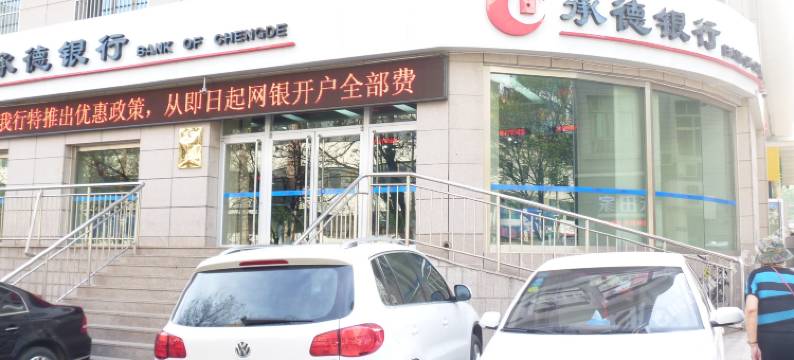 时尚睡吧宾馆(承德附属医院店)图片