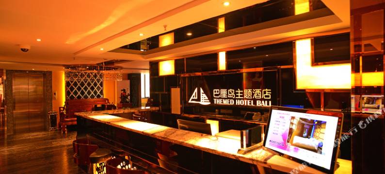 上海巴厘岛主题酒店图片