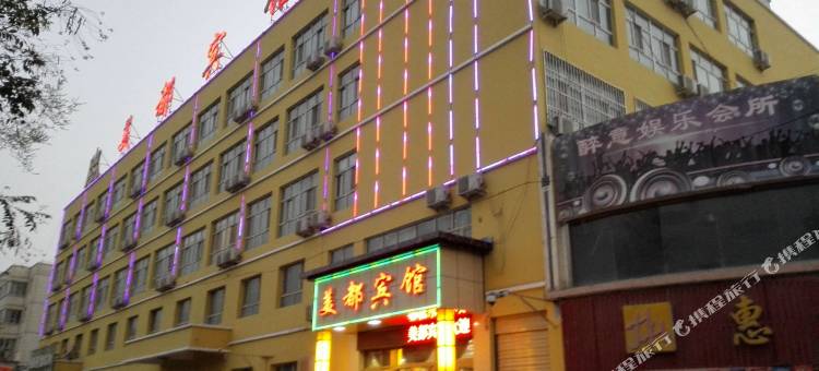 阿拉尔美都宾馆图片