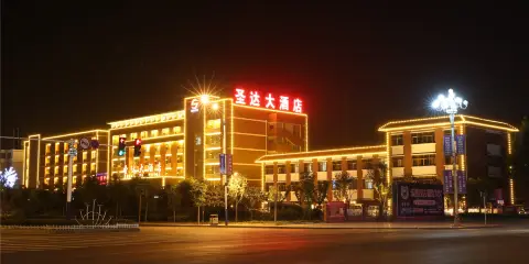 鄆城聖達大酒店
