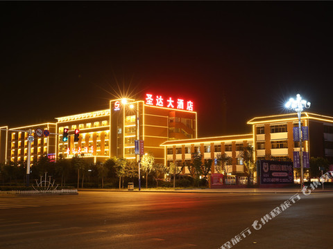 郓城圣达大酒店