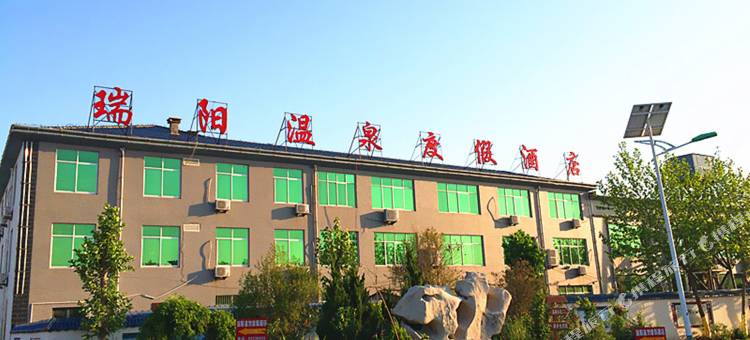 商河瑞阳温泉度假酒店图片