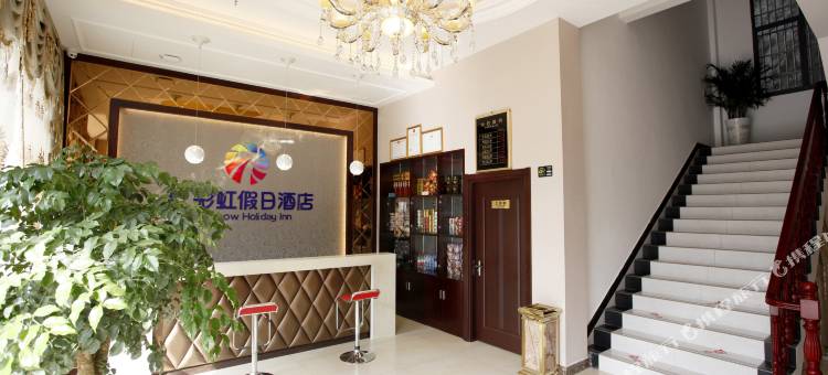 长阳七彩虹假日酒店图片