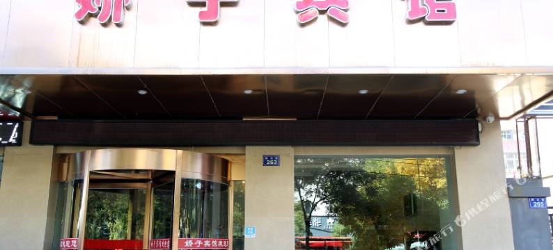 武威娇子宾馆(二中步行街店)图片