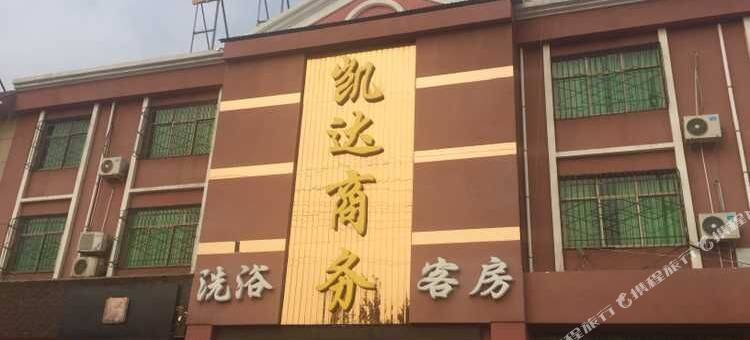 三门峡凯达商务酒店图片