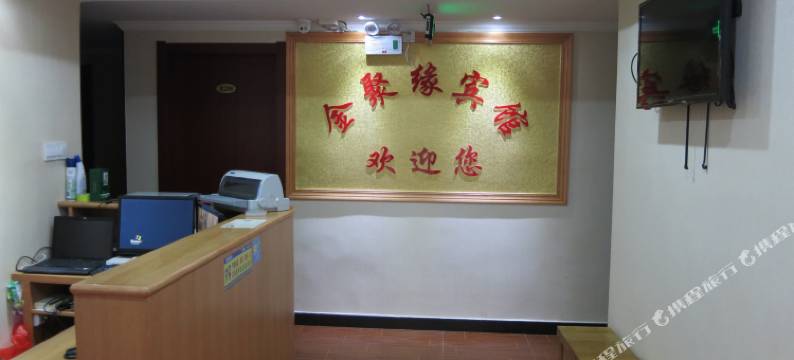 建德金聚缘宾馆图片