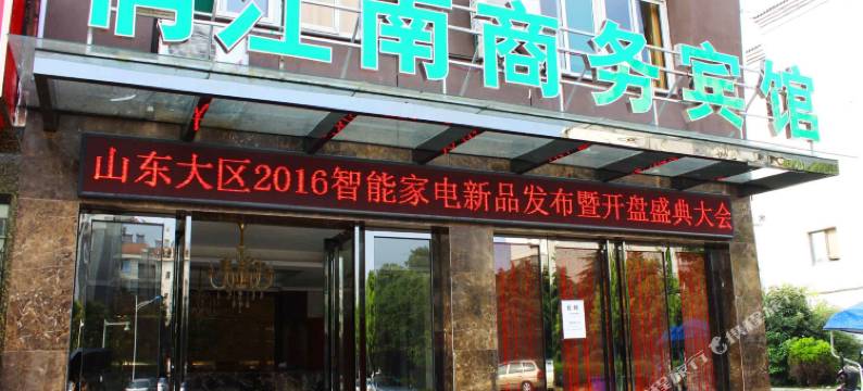 合肥俏江南商务宾馆(义兴地铁站店)图片