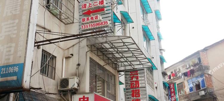 黄山新日宾馆图片
