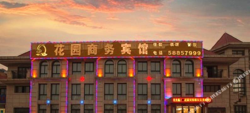 南京花园商务宾馆图片