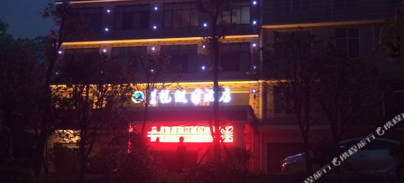 长沙星悦假日酒店(银星路店)图片