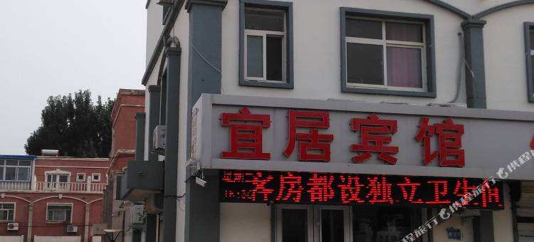宜居宾馆(阜城中学店)图片