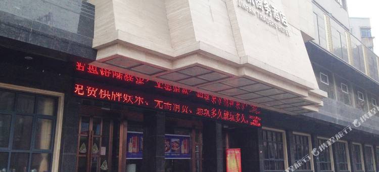 黄石金帆商务酒店图片