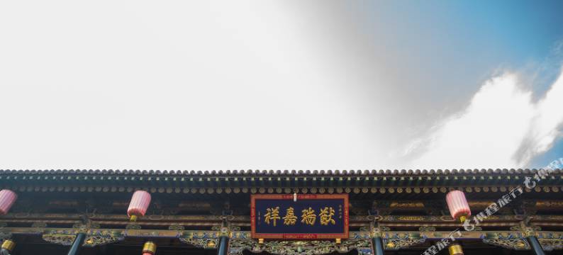 平遥康德裕民俗客栈图片