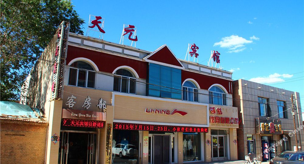地址,地图,预定,价格,团购,优惠,天元宾馆在哪,怎么走_巴彦淖尔酒店