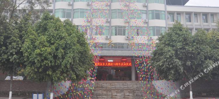 宁洱茶乡大酒店图片