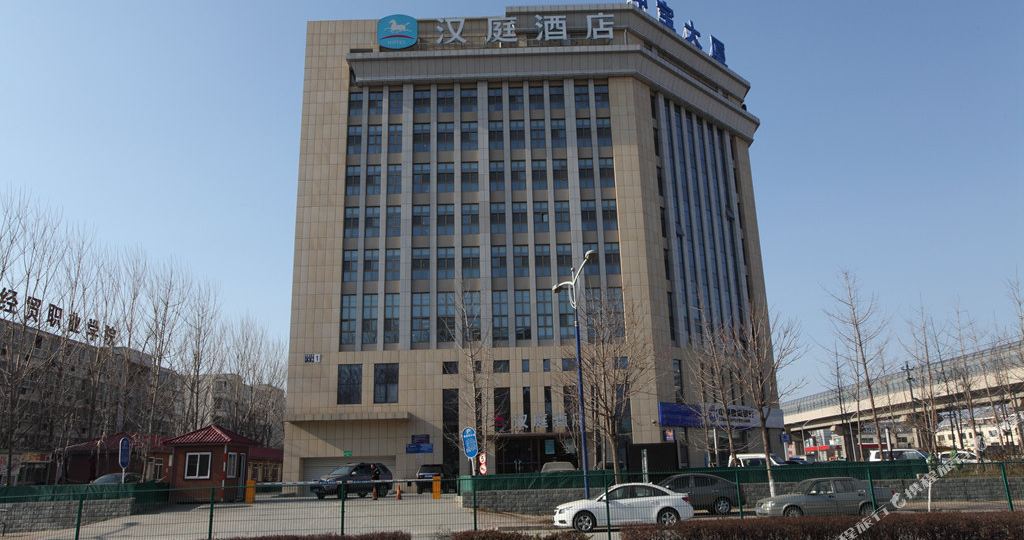 >> 酒店  标签: 宾馆快捷酒店连锁酒店 汉庭酒店(北京良乡大学城店)共