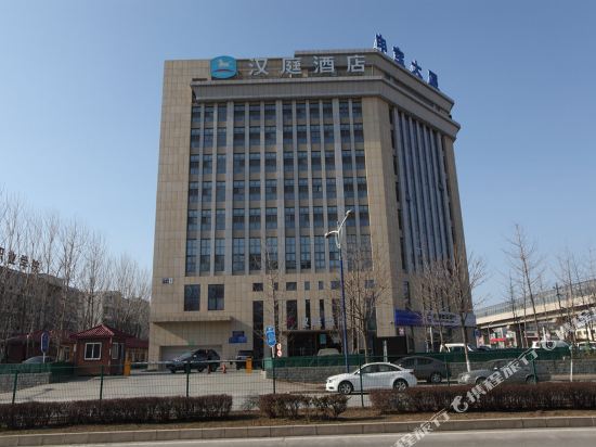 汉庭酒店(北京良乡大学城店)