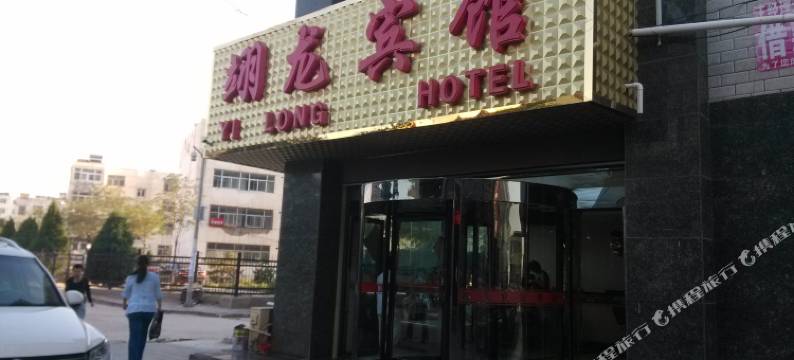 灵武翊龙宾馆图片